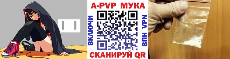 Купить  Мещовск  APVP Соль 