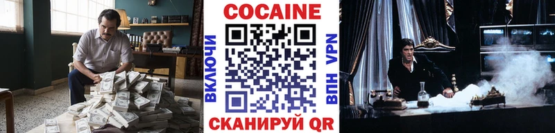 COCAIN VHQ  Купить где  Мещовск 