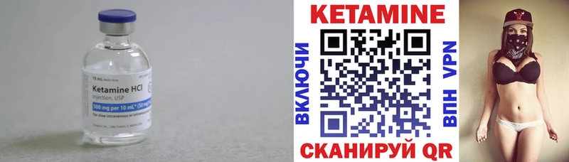КЕТАМИН VHQ  Купить закладки  Мещовск 