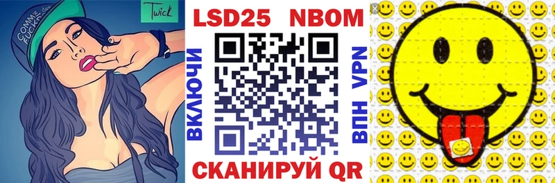 Марки 25I-NBOMe 1,8мг  Купить  Мещовск 